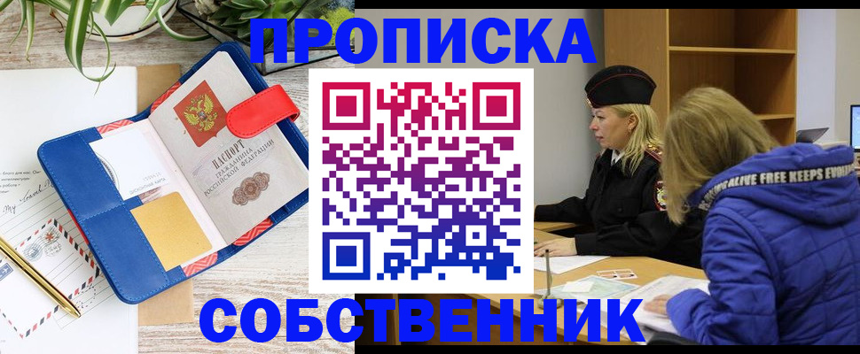 временная регистрация купить в Талице