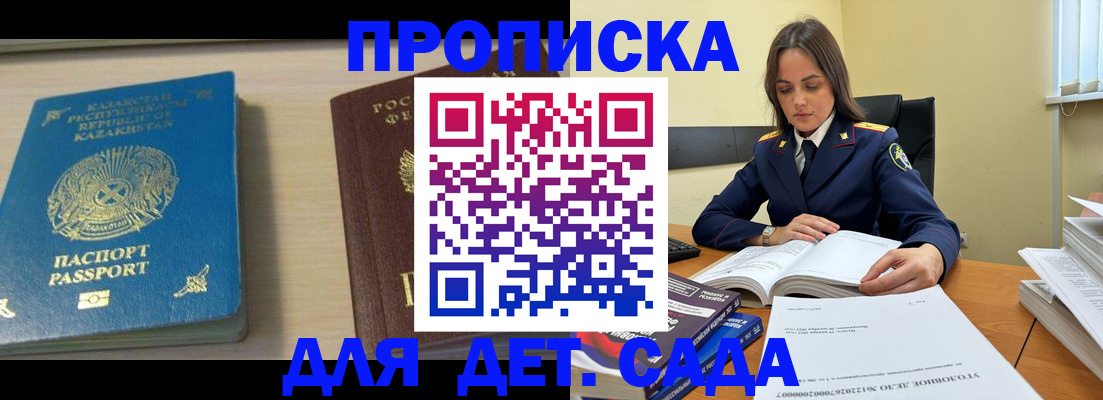 прописка 2025 в Талице